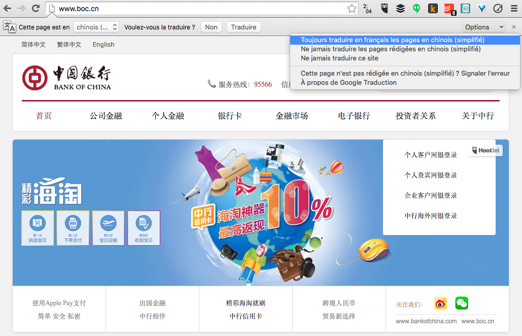 site en chinois google translate